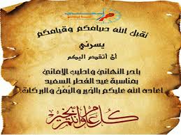 Check spelling or type a new query. Ø´Ø¹Ø± Ø¹ÙŠØ¯ Ø§Ù„ÙØ·Ø± Ø§ÙØ¶Ù„ Ø§Ù„Ø§Ø´Ø¹Ø§Ø± Ø§Ù„Ø±Ø§Ø¦Ø¹Ù‡ Ø§Ø¹ÙŠØ¯ Ø§Ù„ÙØ·Ø± ØµÙˆØ± Ø¨Ù†Ø§Øª