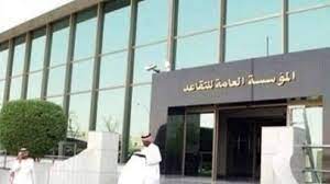 أصل رقم حساب الآيبان على الورق الرسمي للبنك ومصدق بختم البنك. Ø§Ù„Ù…Ø¤Ø³Ø³Ø© Ø§Ù„Ø¹Ø§Ù…Ø© Ù„Ù„ØªÙ‚Ø§Ø¹Ø¯ ÙÙŠ Ø§Ù„Ø³Ø¹ÙˆØ¯ÙŠØ© ØªÙƒØ´Ù Ø£Ø³Ø¨Ø§Ø¨ Ø¥ÙŠÙ‚Ø§Ù Ù…Ø¹Ø§Ø´ Ø§Ù„Ù…Ø³ØªÙÙŠØ¯ÙŠÙ†