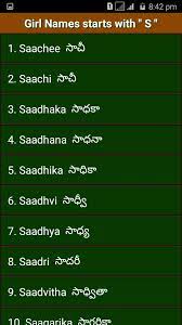 We may earn commission on some of the items you choose. Telugu Baby Names Pour Android Telechargez L Apk