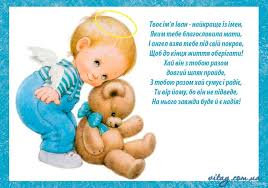 11 вересня день ангела у всіх чоловіків з ім'ям іван. Den Ivana Hrestitelya Privitannya V Kartinkah