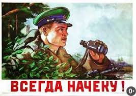 Дата дня пограничника приурочена к образованию пограничной охраны рсфср 28 мая 1918 года. Den Pogranichnika 2018 Kaliningrad Afisha Novyj Kaliningrad Ru