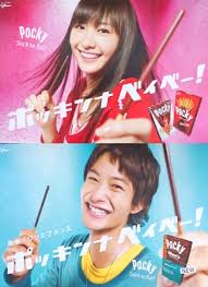 貴重！新垣結衣、ポッキーCM パネル