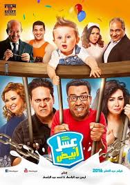 مشاهدة فيلم عسل ابيض Film Movies Now Playing Full Films
