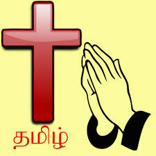 Easy to use, all time updates of content without updates from play market. Amazon Com Tamil Catholic Prayer Book Appstore For Android