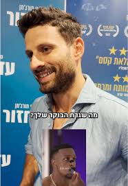 שגרת הבוקר של דניאל ליטמן בפִּרִימֵירָה