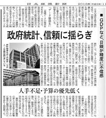 神保哲生 on twitter 不信 政府 統計
