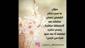 ما سبب تذكر الشخص لبعض مناماته بعد الاستيقاظ مباشرة وعدم تذكره لبعضها إلا بعد مرور فترة من الزمن Youtube