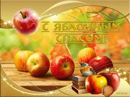 We did not find results for: Otkrytki Yablochnyj Spas Yablochnyj Spas Narodno Hristianskij Prazdnik Otkrytka S Yablochnym Spasom