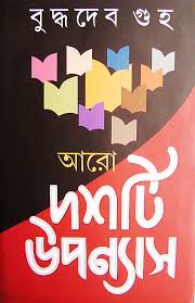 Http Banglaboi In Pdf Books Reading Pdf Books Download Pdf Books