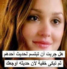 Check spelling or type a new query. ØµÙˆØ± Ø¨Ù†Ø§Øª Ù…ÙƒØªÙˆØ¨ Ø¹Ù„ÙŠÙ‡Ø§ Ø¹Ø¨Ø§Ø±Ø§Øª Ù„Ù„Ø¨Ù†Ø§Øª Ø§Ù„Ø¯Ù„ÙˆØ¹Ø§Øª
