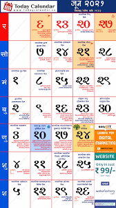 This gives all the important calendar and panchanga details such as rashifal 2021 in marathi for free. Mahalaxmi Calendar 2021 Pdf Free Download