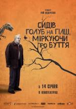 голубь сидел на ветке размышляя о бытии смотреть онлайн Film Golub Sidel Na Vetke Razmyshlyaya O Bytii 2014 Otzyvy Smotret Onlajn Trejler Informaciya O Filme Golub Sidel Na Vetke Razmyshlyaya O Bytii Kupit Bilet Na Film Golub Sidel
