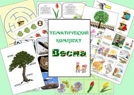 картинки найди отличия для детей 5 6 лет распечатать Tematicheskij Komplekt Vesna Doshkolnoe Vospitanie Detskij Sad