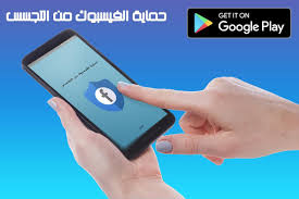 وضع درع حماية الفيس بوك على صورة بروفيلك او الصورة الشخصية لحماية الصورة من السرقة وومنع تطفل الاخرين من اخذ الصورة من اشخاص لا تعرفهم. ÙƒÙŠÙÙŠØ© Ø­Ù…Ø§ÙŠØ© Ø§Ù„ÙÙŠØ³ Ø¨ÙˆÙƒ Ù…Ù† Ø§Ù„ØªØ¬Ø³Ø³ For Android Apk Download
