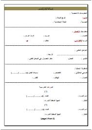 نماذج السيرة الذاتية cv باللغتين العربية والإنجليزية تحميل مباشر منتديات الجلفة لكل الجزائري free cv template word free resume template word cv template free