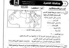 » نموذج امتحان متوقع دراسات اجتماعية الصف الثالث الاعدادي نصف العام 2020. Ø§Ù‚ÙˆÙ‰ Ù†Ù…Ø§Ø°Ø¬ Ø§Ù…ØªØ­Ø§Ù†Ø§Øª Ø¢Ø®Ø± Ø§Ù„Ø¹Ø§Ù… Ø¯Ø±Ø§Ø³Ø§Øª Ø§Ø¬ØªÙ…Ø§Ø¹ÙŠØ© Ù„Ù„ØµÙ Ø§Ù„Ø«Ø§Ù†ÙŠ Ø§Ù„Ø§Ø¹Ø¯Ø§Ø¯ÙŠ 25 ÙˆØ±Ù‚Ø© Pdf Ø§Ù„ØµÙ Ø§Ù„Ø«Ø§Ù†Ù‰ Ø§Ù„Ø¥Ø¹Ø¯Ø§Ø¯Ù‰ Ø§Ù„Ù…Ù†Ù‡Ø¬ Ø§Ù„Ù…ØµØ±ÙŠ