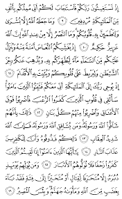 وينزل عليكم من السماء ماء ليطهركم به