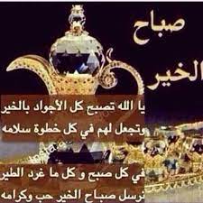 صباح الخير Christmas Ornaments Holiday Decor Holiday