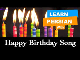 Best happy birthday to you | happy birthday songs a smile is a curve that sets everything straight and wipes wrinkles away. Tavalodet Mobarak Lyrics Free Download Clips Mp3 And Mp4 Gawe Music