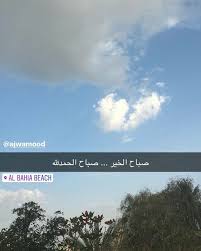 شبكة أجواء الإمارات السحب في الباهية أبوظبي من الزميلة Kayanalrooh Instagram Instagram Posts Bahia Beach