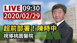 全部 勞動條件 勞資關係 福祉退休 勞動保險 勞動力運用與發展 勞動檢查與安全衛生 勞動基金 勞動統計. å®Œæ•´å…¬é–‹ Live è¶…å‰éƒ¨ç½² é™³æ™‚ä¸­è¦–å°Žæ¡ƒåœ'é†«é™¢ Youtube
