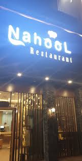 مطاعم تبوك בטוויטר تم الإفتتاح مطعم نحول المروج مقابل الخزان بعد شوكولاين للأفراد شاورما وبيتزا وسناكات مطاعم تبوك