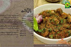 Chanay Ki Daal Gosht By Shireen Anwer Mutton Recipes Cooking Recipes In Urdu Indian Food Recipes Vegetarian