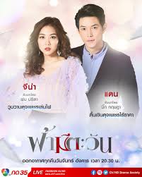 Fah Mee Tawan (TV Series 2020) - IMDb