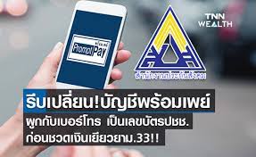 64 ม33เรารักกัน โอนเงิน 1,000 บาท เข้าแอปเป๋าตังเป็นงวดสุดท้าย พร้อมขยายเวลาการใช้จ่ายซื้อสินค้า จนถึงวันที่ 30 มิ.ย. Eiqpnuuvcvct6m