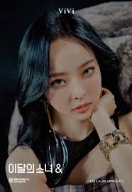 2021 season's greetings sortie officielle : Updated Loona And Teaser Photos Hd Hq K Pop Database Dbkpop Com