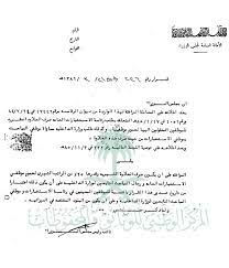 قرار مجلس الوزراء رقم 1 لسنة 2001 بشأن إصدار اللائحة التنفيذية لقانون التمويل العقارى الصادر بالقانون رقم 148 لسنة 2001. Ù‚Ø±Ø§Ø± Ù…Ø¬Ù„Ø³ Ø§Ù„ÙˆØ²Ø±Ø§Ø¡ Ø±Ù‚Ù… 226 ÙˆØªØ§Ø±ÙŠØ® 21 03 1386Ù‡Ù€ Ø§Ù„Ù…Ø±ÙƒØ§Ø² Ø¯Ù„ÙŠÙ„ Ø£Ø¹Ù…Ø§Ù„ Ø§Ù„Ù…Ù…Ù„ÙƒØ©