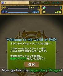 I recently passed my 500th day on puzzle and dragons and i just can't stop. Basics Beginning Tips Backups Blogging Mama