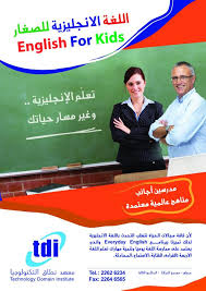 Tdi Ar Twitter تعلم ومارس اللغة الانجليزية مع مدرسين اجانب دورات الكويت تعليم الإنجليزية English Kuwait E3lan Q8 Q8 Kw Http T Co Nndnbq2y72