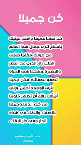 محمد الأمين bnbr on twitter words beauty