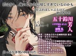 80%OFF】香る媚薬×拘束えっち〜偽りの恋人は変態上司〜 [LOVEpoppo] | DLsite がるまに