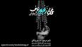 ‫Video for دانلود آهنگ های جدید محسن چاوشی در سال 97‬‎