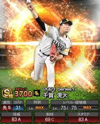 プロスピ a 先発
