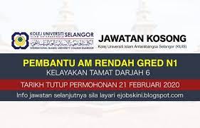 Jawatan Kosong Kuis Februari 2020