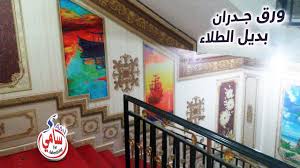 تركيب ورق جدران ثلاثي الأبعاد 3d للدرج Youtube