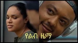 Martha Goytom ማርታ ጎይቶም