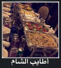 مطعم اطايب الشام في الطائف الاسعار المنيو الموقع افضل المطاعم السعودية