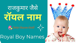 Y, the penultimate letter of the alphabet and is one of the least used letters for boy names, making it a unique and exceptional naming option. 100 Magnificent And Royal Rajput Names For Boys And Girls