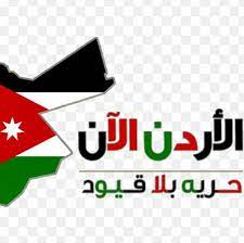 بي بي سي العربية هي شبكة لنقل الأخبار والمعلومات ومقاطع الفيديو إلى العالم عبر عدة وسائط، تشمل الإنترنت ومواقع التواصل الاجتماعي والراديو والتلفزيون والهواتف المحمولة. ØªØ¹Ø·ÙŠÙ„ ÙƒØ§ÙØ© Ù…ÙˆØ¸ÙÙŠ Ø§Ù…Ø§Ù†Ø© Ø¹Ù… Ø§Ù† ØºØ¯Ø¢ Ø§Ù„Ø£Ø±Ø¯Ù† Ø§Ù„Ø¢Ù† Jordan Now Facebook