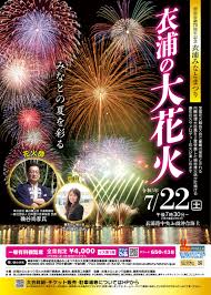 半田市、武豊町他から見える「衣浦みなとまつり花火大会」722(土)開催-記事-ちたまるNavi | 知多半島情報ポータル