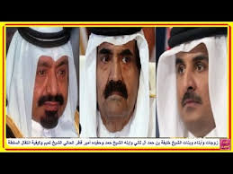 زوجات وأبناء وبنات الشيخ خليفة بن حمد وإبنه حمد وأمير قطر الحالي الشيخ تميم وكيفية انتقال السلطة Youtube