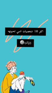 بدون ترتيب غوجو غورين ايتاشي لوفي ايروين زورو كينما رامبو سان ليفاي ايتادوري movie posters poster movies