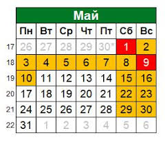 Сергей миронов даже озвучил идею сделать майские праздники длинными навсегда, а новогодние каникулы отменить. Sc2wf Ycg9l89m