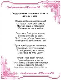 поздравления с днем рождения дочери 5 лет в прозе Pozdravlenie Mame S Yubileem Ot Docheri Trogatelnye 5 Tys Izobrazhenij Najdeno V Yandeks Kartinkah S Dnem Rozhdeniya Citaty O Docheri Citaty O Mame