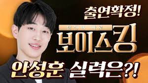 '보이스킹' 스태프가 코로나19 확진 판정을 받은 가운데 성역처럼 보이던 방송가 안일한 방역 수칙이 세간의 뭇매를 맞고 있다. ë³´ì´ìŠ¤í‚¹ ì¶œì—°í™•ì • íŠ¸ë¡¯ê³„ì˜ ì•ˆì„±ë§žì¶¤ ì•ˆì„±í›ˆ ì˜ ë³´ì´ìŠ¤í‚¹ ë„ì „ìž¥ ê³¼ì—° ì•ˆì„±í›ˆì€ ìš°ìŠ¹í•  ìˆ˜ ìžˆì„ê¹Œ Youtube