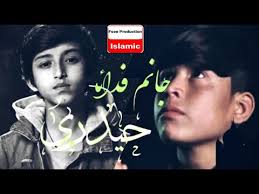 Check spelling or type a new query. Amjad Baltistani Jaanam Fida E Haideri Original By Sadiq Hussain